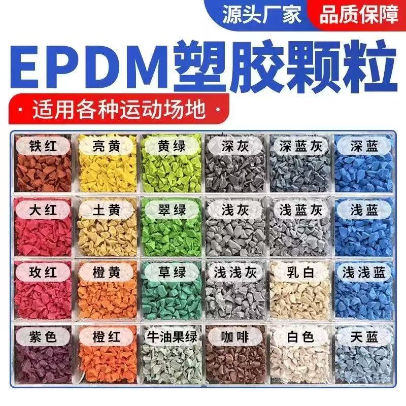铜陵市塑胶跑道塑胶跑道材料 - 方案